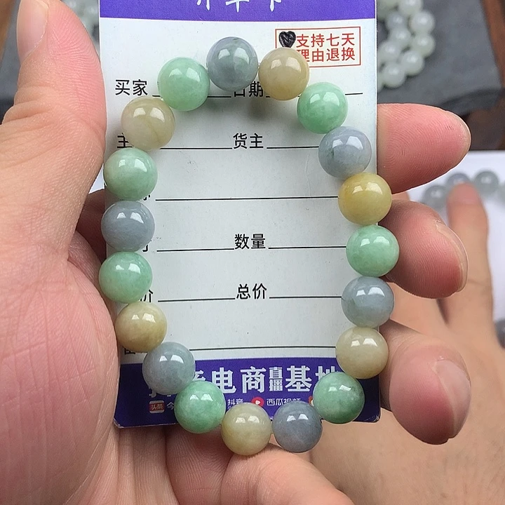 翡翠未镶嵌手链卡9.9