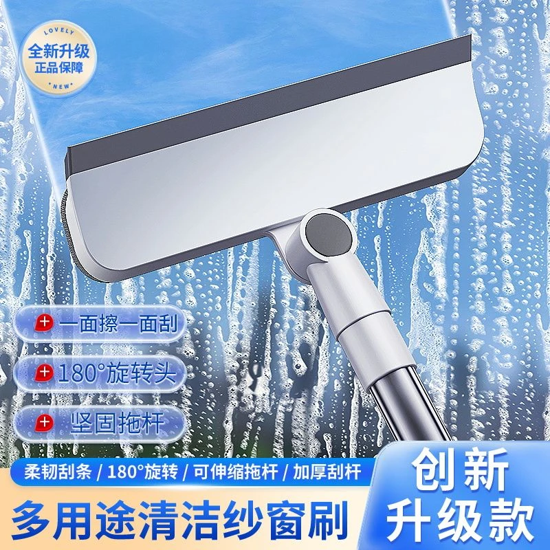 多功能玻璃器纱窗清洁器家用卫生间台面镜子硅胶刮水器清洁擦窗器