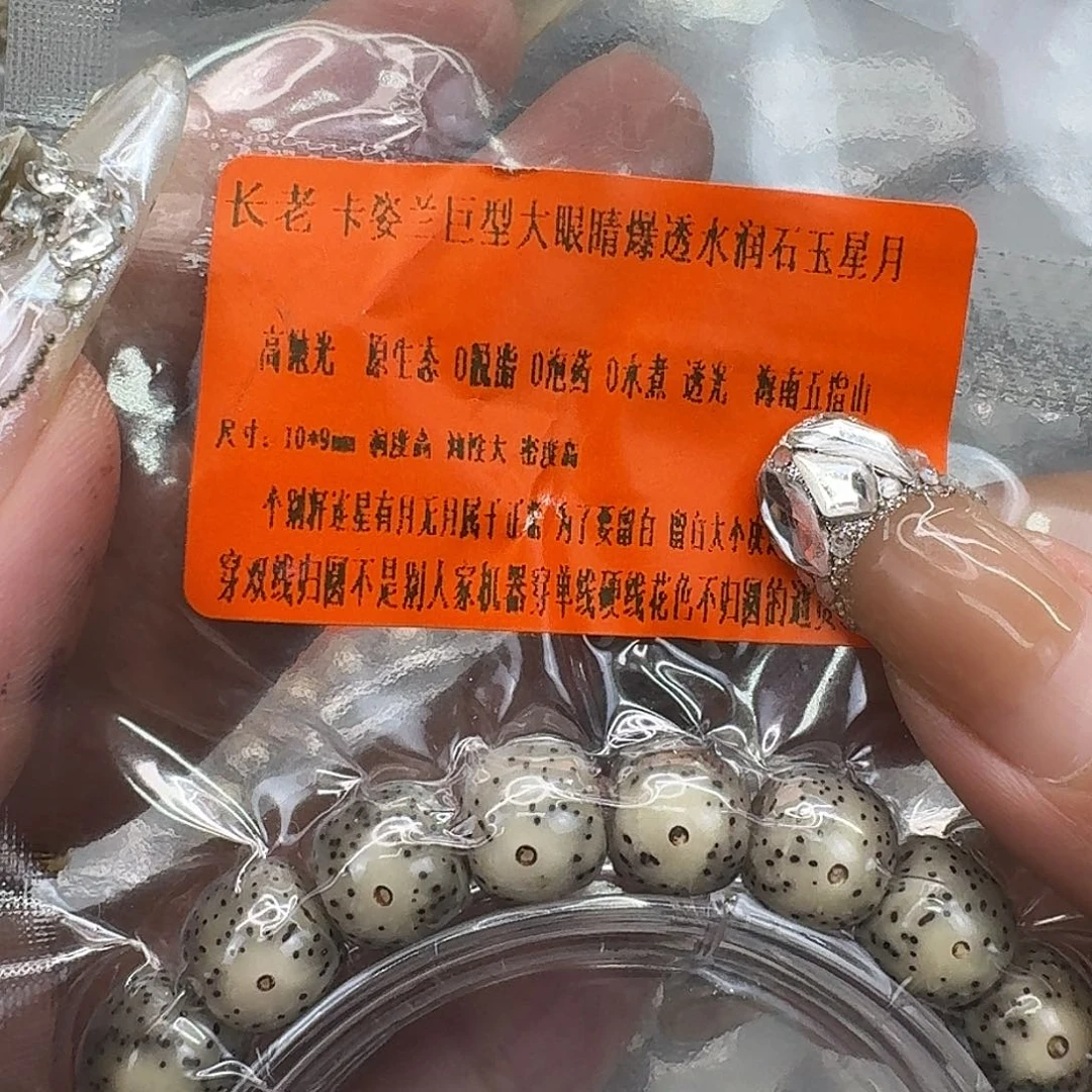 手串星月菩提231长老卡姿兰大眼睛星月菩提10桶单圈