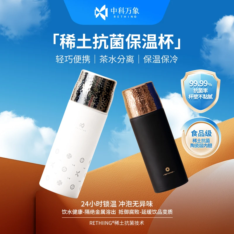 稀土抗菌不锈钢陶瓷便携保温杯食品级商用母婴安全无异味