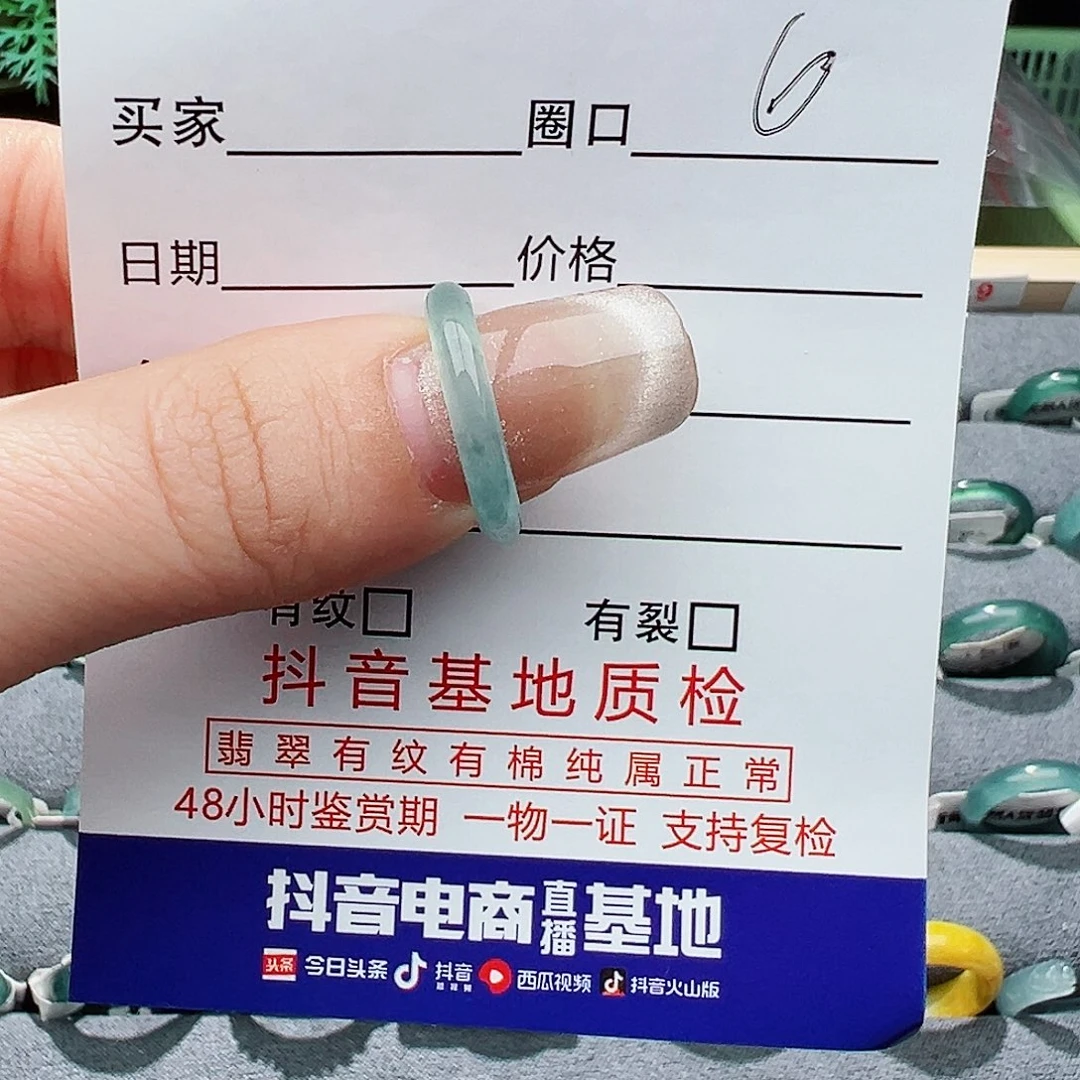 翡翠戒指未镶嵌小*霖
