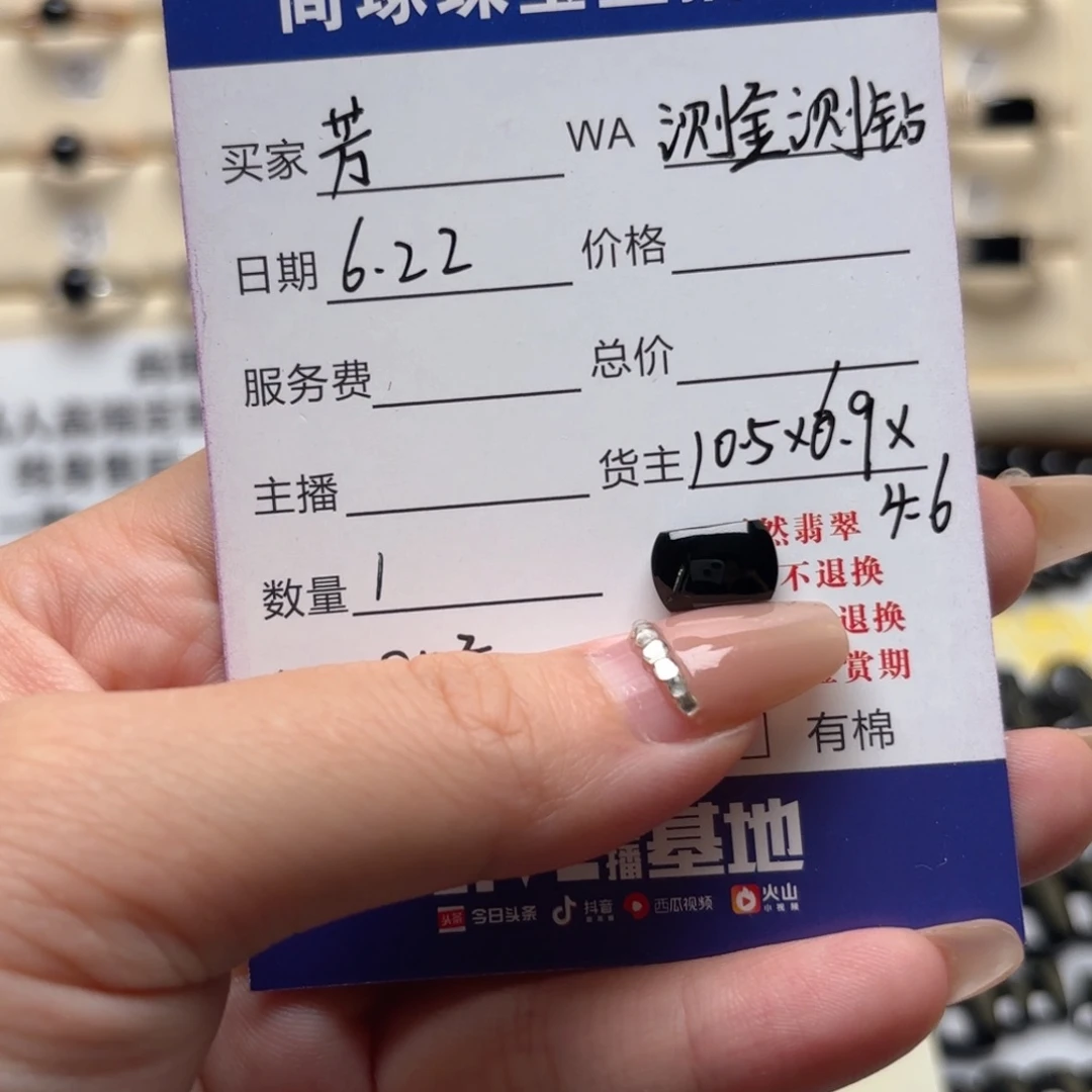 翡翠戒指18K金镶嵌芳**姐缅甸翡翠