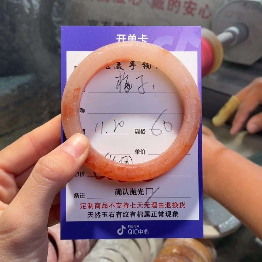 (***子石英质玉未镶嵌手镯