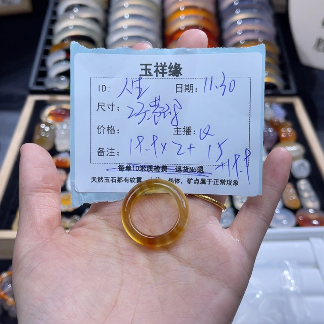 人***生玛瑙/玉髓未镶嵌戒指