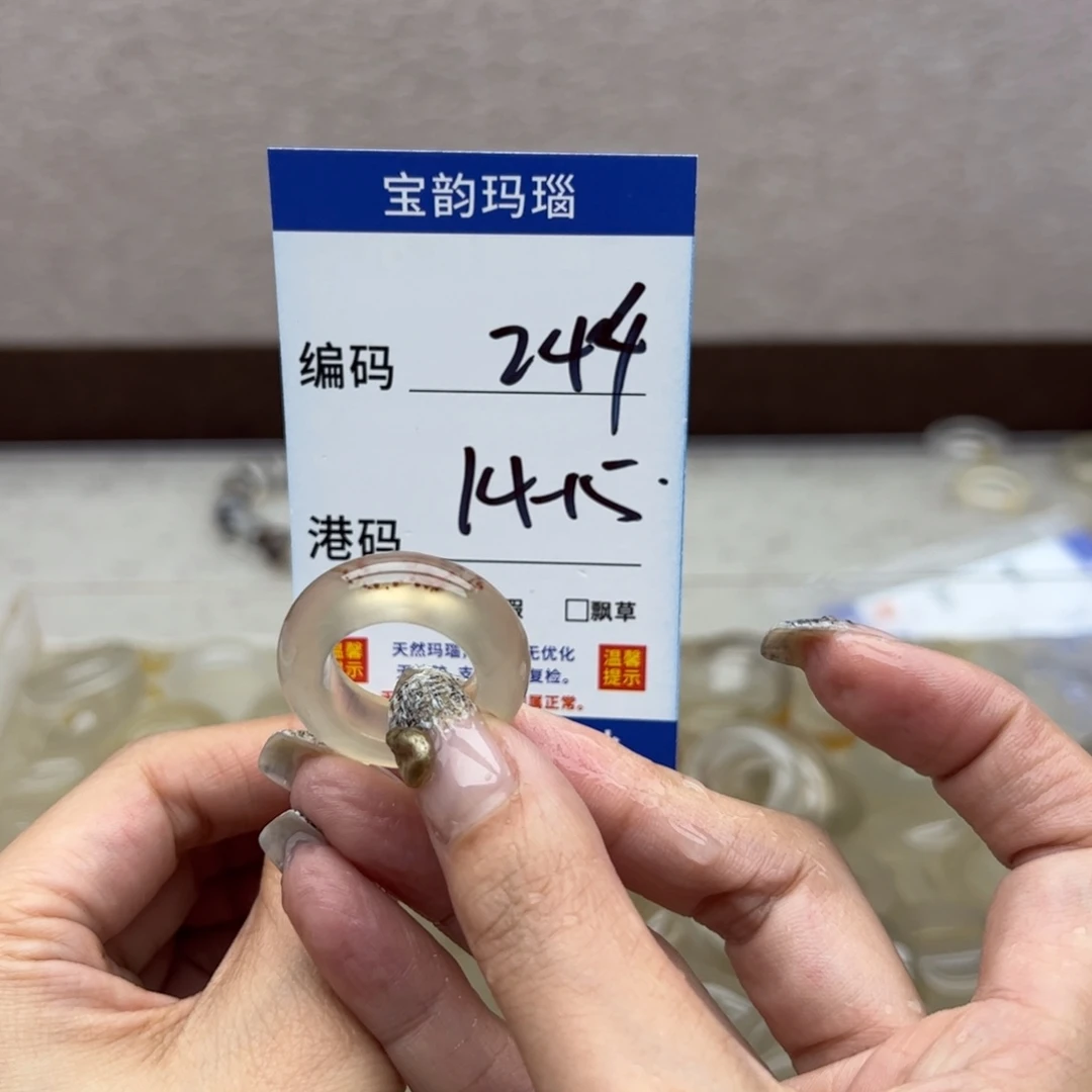 玛瑙/玉髓未镶嵌戒指