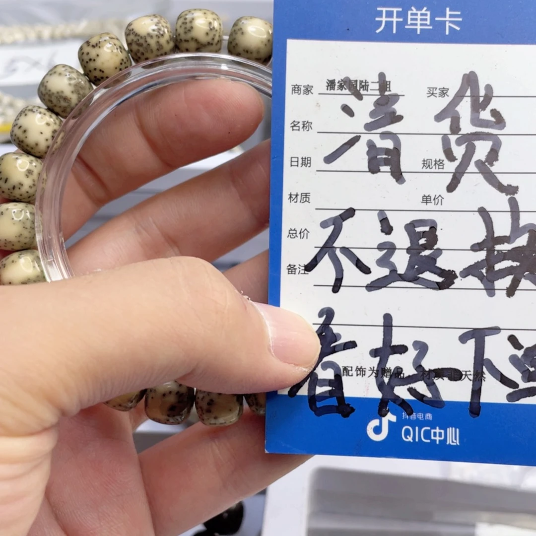 星月菩提吊坠12号清货处理