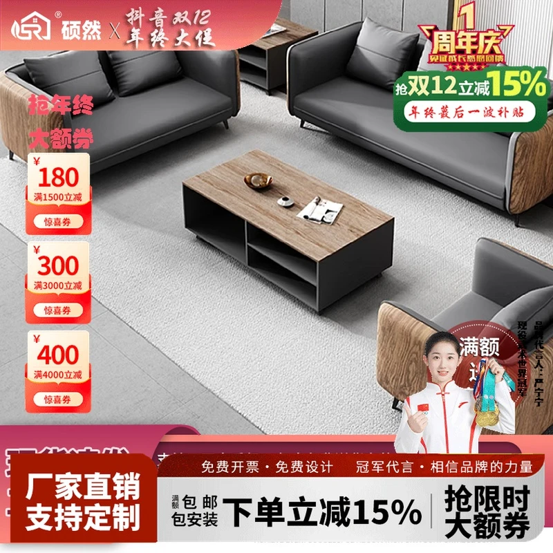 办公室沙发组合套装商务简约现代休息会客等候休闲区接待室三人位