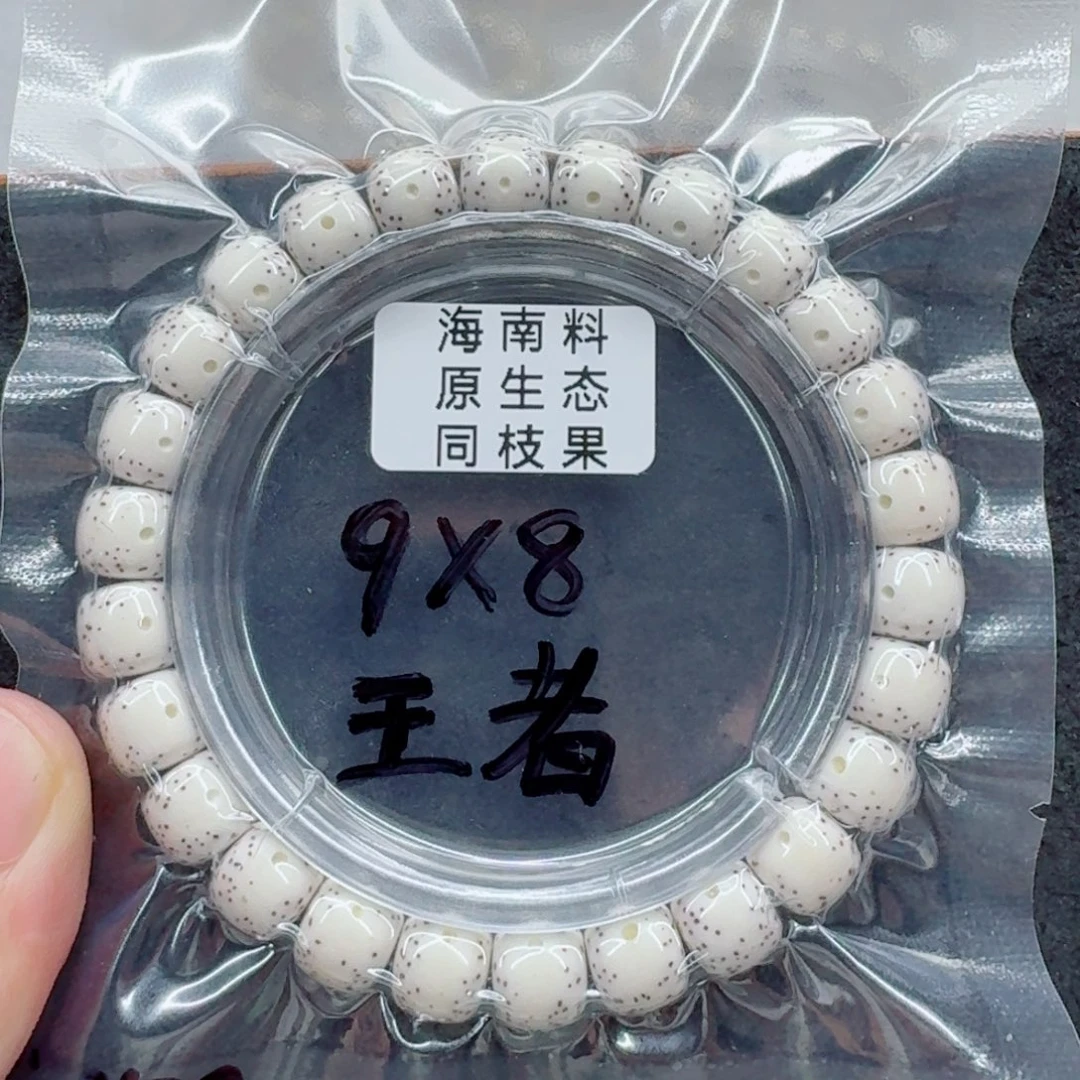 M***k星月菩提手串星月