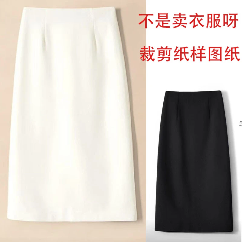 08中长裙半身裙A字裙服装裁剪纸样DIY1:1比例纸样设计裁剪图纸