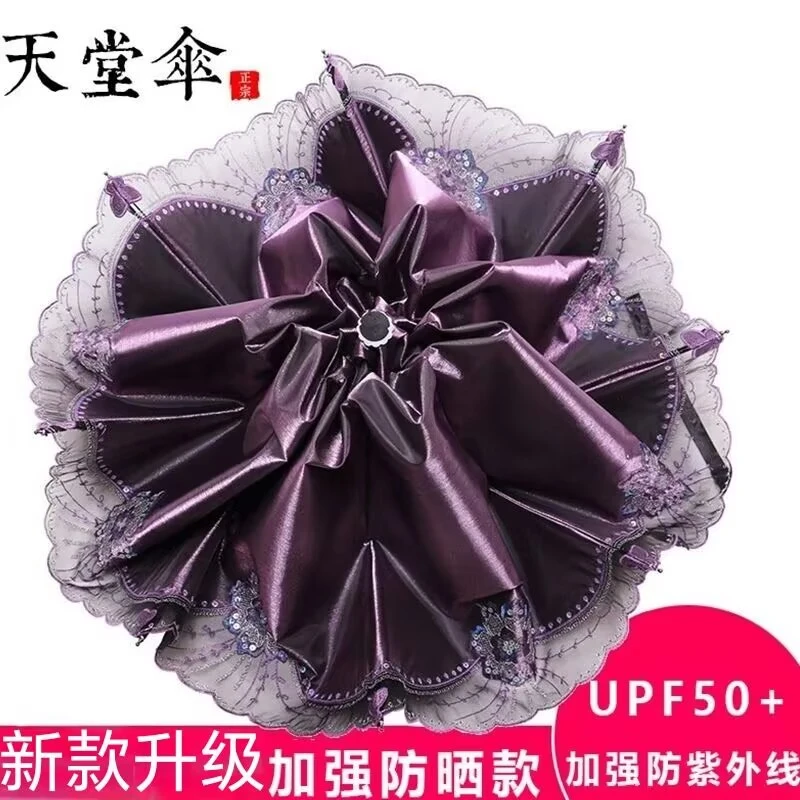 天堂伞正品官网大号黑胶雨伞蕾丝太阳伞防晒防紫外线专业级防晒伞
