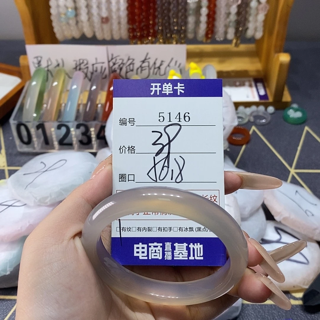 玛瑙/玉髓未镶嵌手镯5146