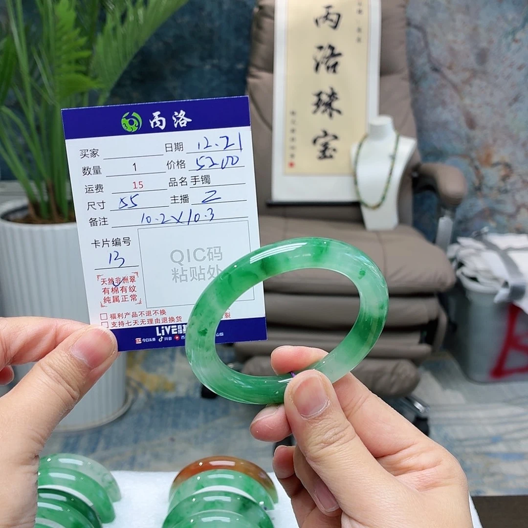 未镶嵌石英质玉手镯好***霞