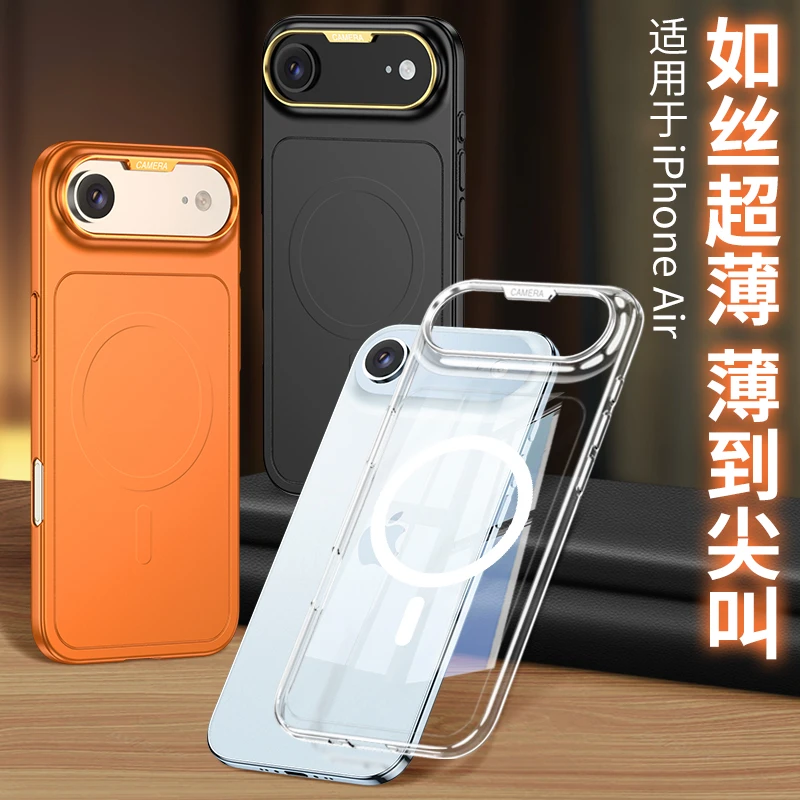 适用苹果17air手机壳iphone17Air超薄四角气囊防摔内置磁吸手机壳