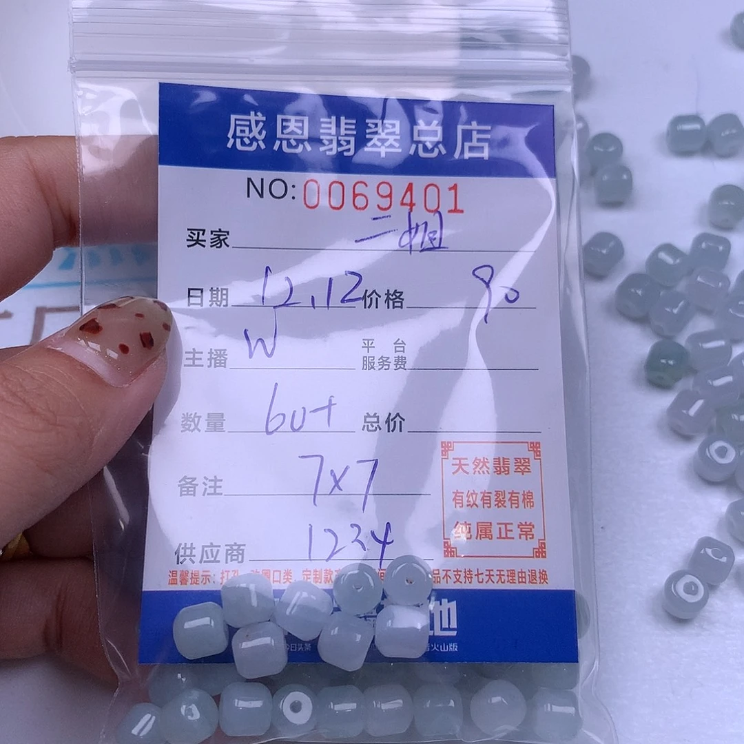 二***屋翡翠未镶嵌手链翡翠