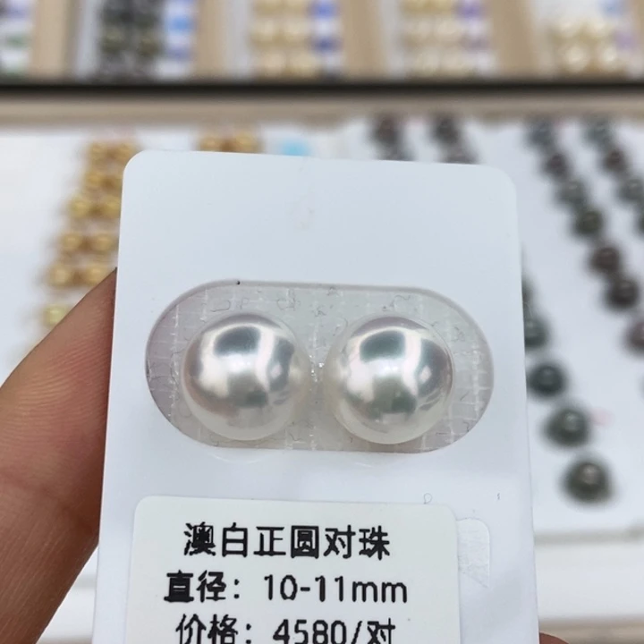 海水珍珠裸珠澳白10-11