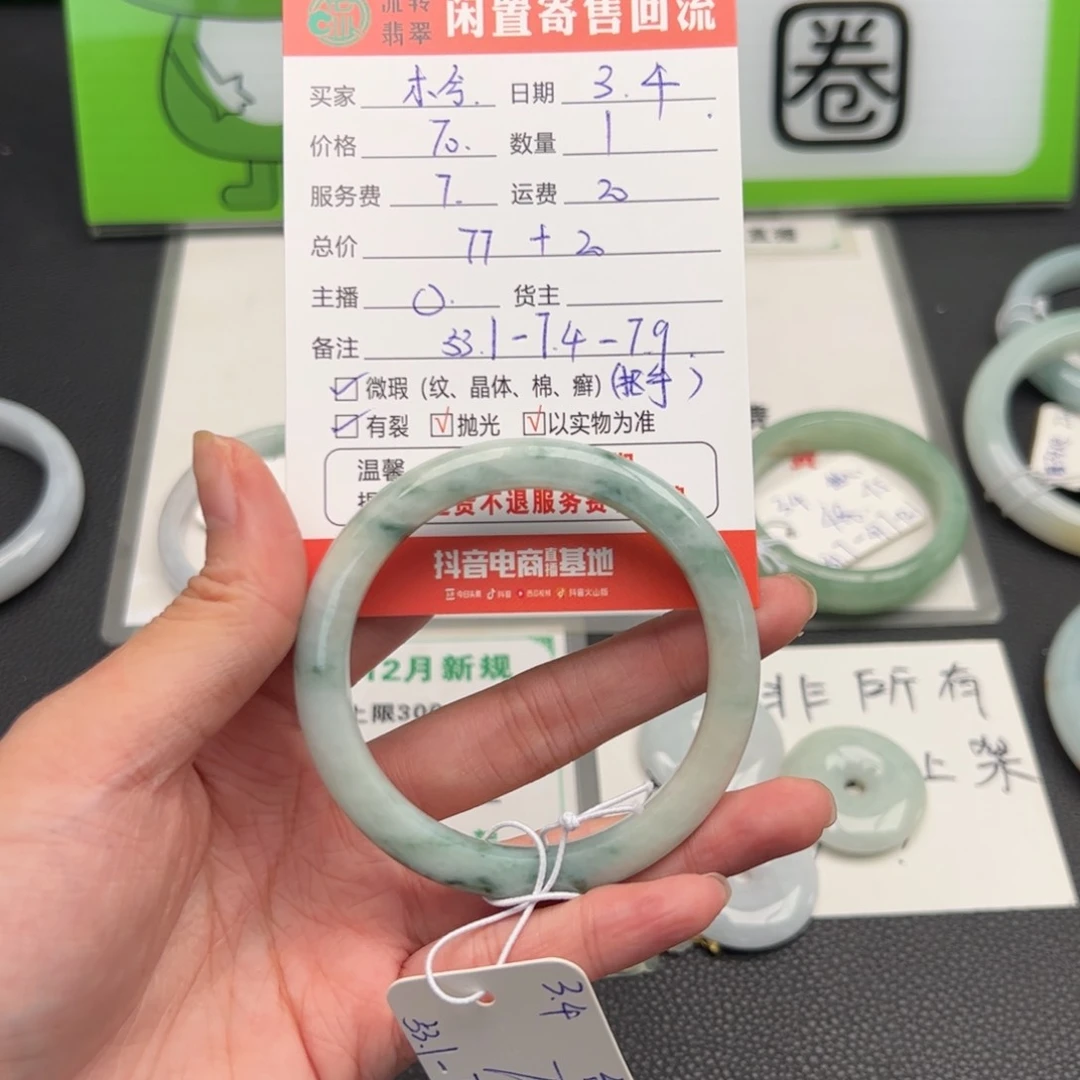 翡翠手镯未镶嵌木*手镯