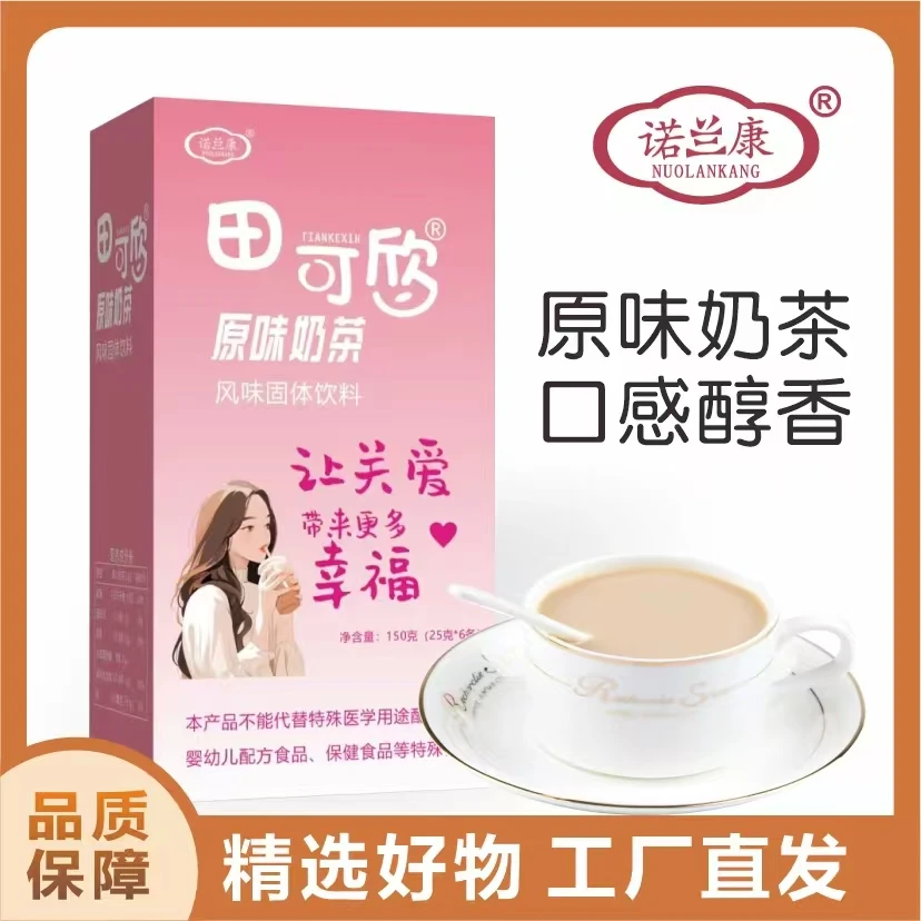 【乌鲁木齐直发】原味奶茶150克/盒（6袋/盒）*2盒