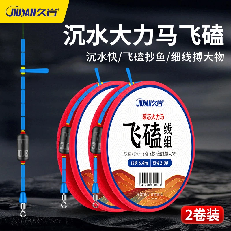 久岩大力马线组成品大物飞磕鱼线全套草鱼青鱼鲢鳙pe巨物台钓主线