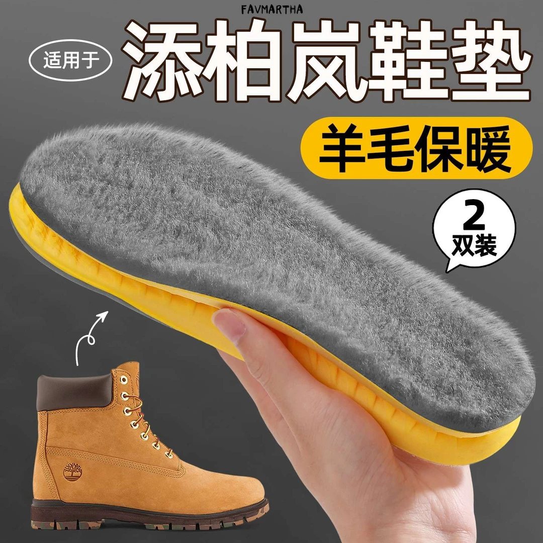 添柏岚羊毛鞋垫男冬季保暖大黄靴马丁靴女款加绒加厚靴子防寒