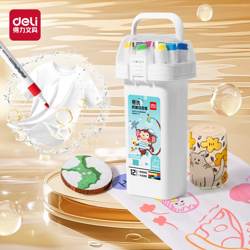 得力易洗丙烯马克笔强覆盖力不易透纸随心画小学生幼儿园美术绘画