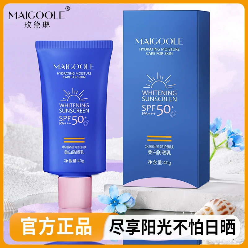 Maigoole防晒乳高倍防晒乳防水防汗夏季学生防晒霜防晒乳防水防汗