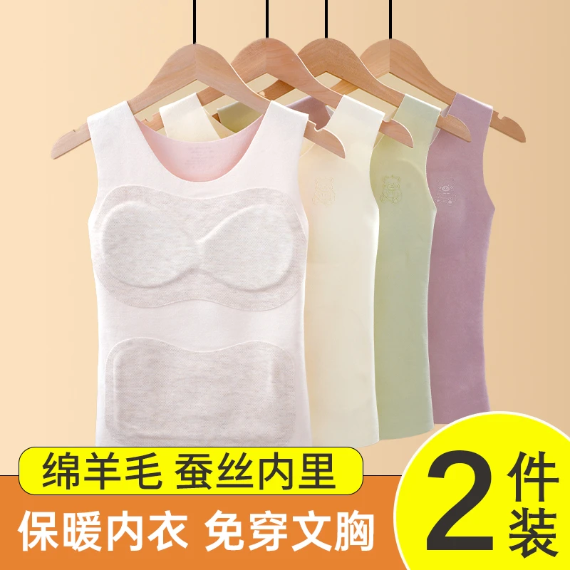 知音草【买一送一】发育期少女保暖背心发热锁温无痕内穿打底女内衣