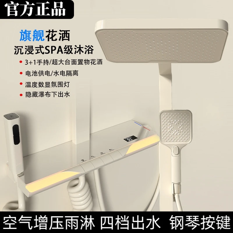 正品通用淋浴花洒套装家用洗澡浴室沐浴数显氛围增压智能喷头花洒