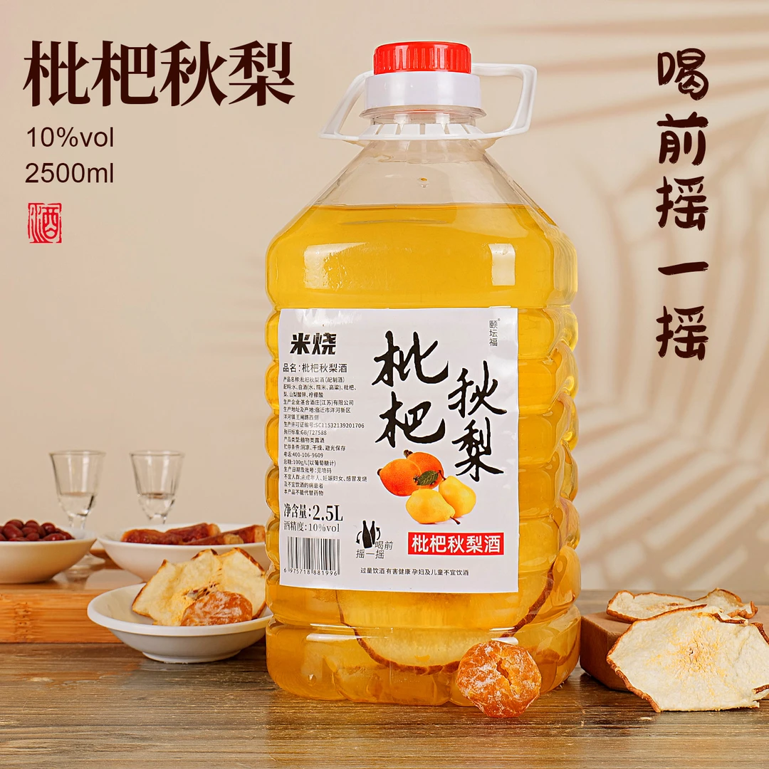 颐坛福枇杷秋梨果味酒10度微醺 果肉真材实料 自然发酵 10度