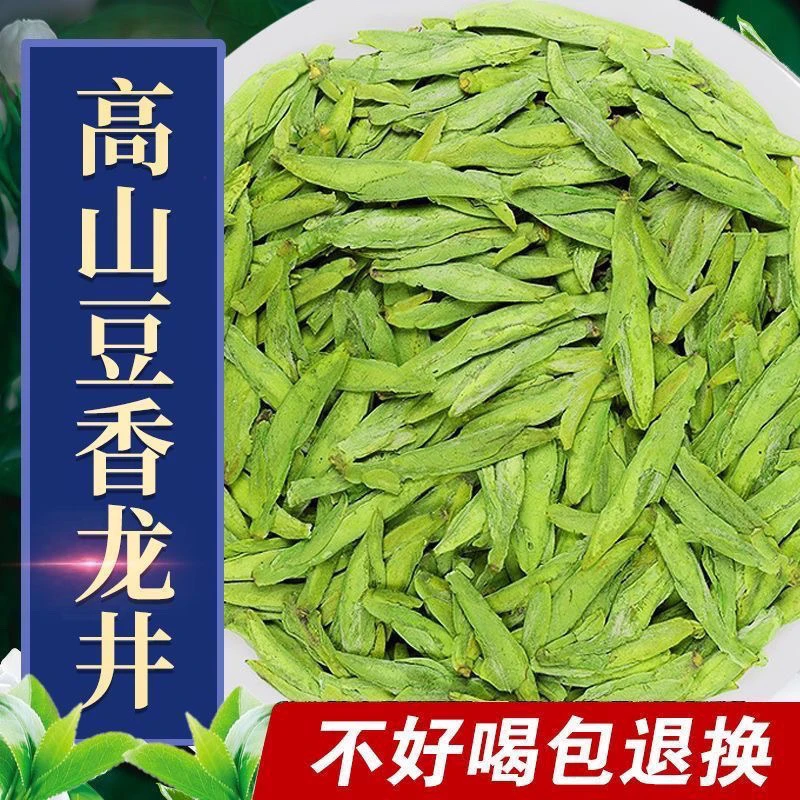 2025年新茶绿茶茶叶龙井茶250克手工袋
