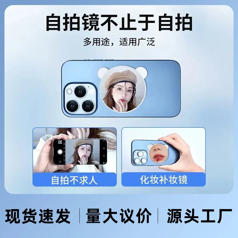 25新款自拍镜旅行手机后置摄像头自拍神器手机通用磁吸自拍小镜子