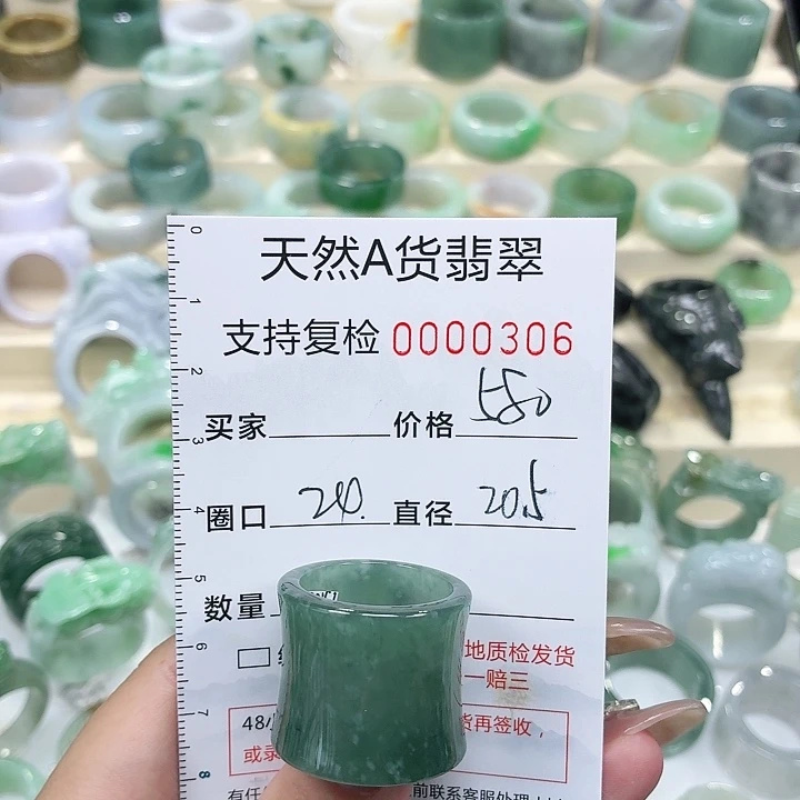 翡翠未镶嵌戒指戒指