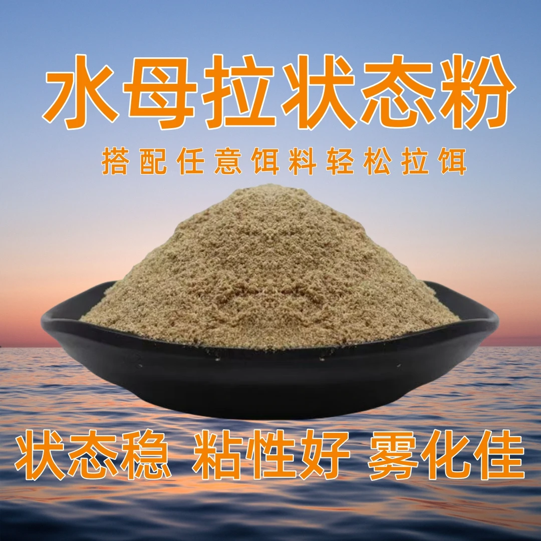水母拉OK粉状态粉强力拉丝粉钓鱼专用鱼饵粘粉饵料伴侣拉