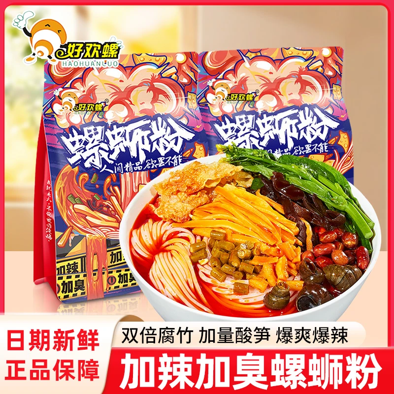 好欢螺加辣加臭螺蛳粉400g 柳州正宗地道宿舍追剧夜宵解馋米粉