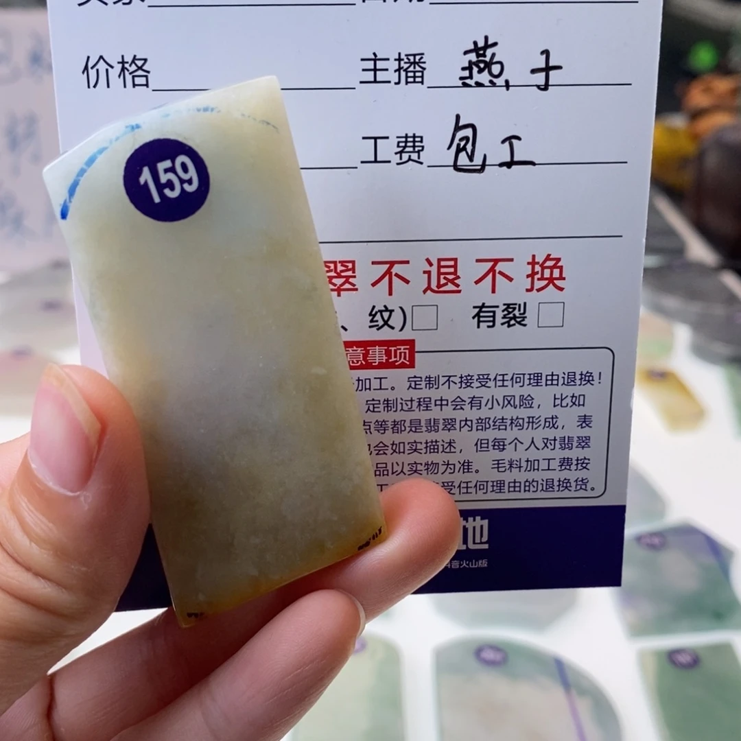 定制翡翠未镶嵌翡翠私人定制