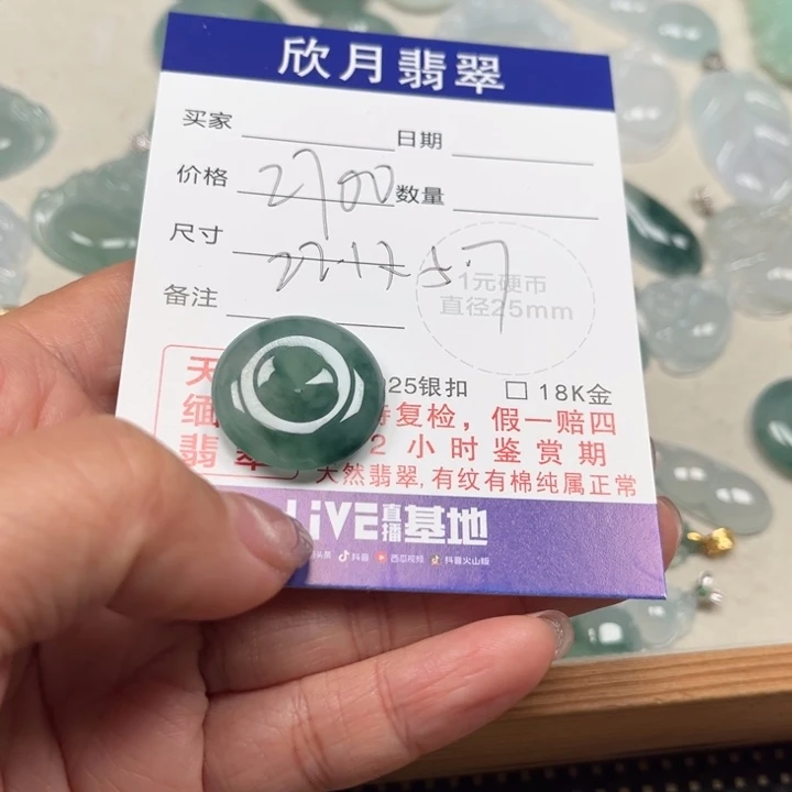 【闪购商品】翡翠颈饰未镶嵌黃*麗天然