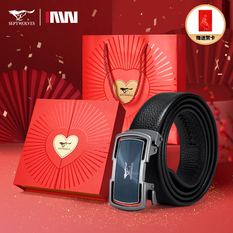【心意好礼】七匹狼皮带男款高档头层真皮男士腰带礼盒送男友送老公