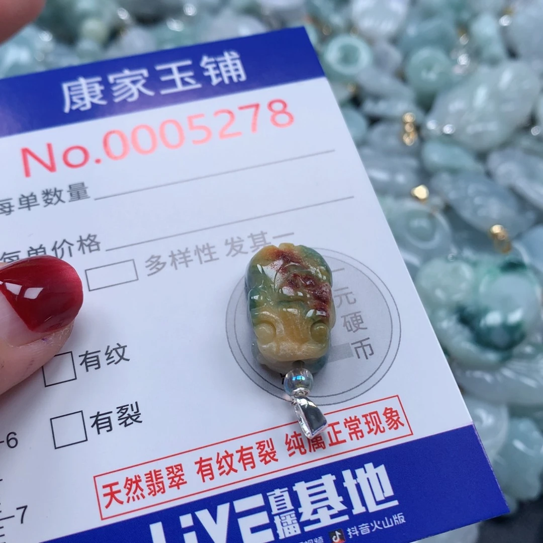 颈饰未镶嵌翡翠