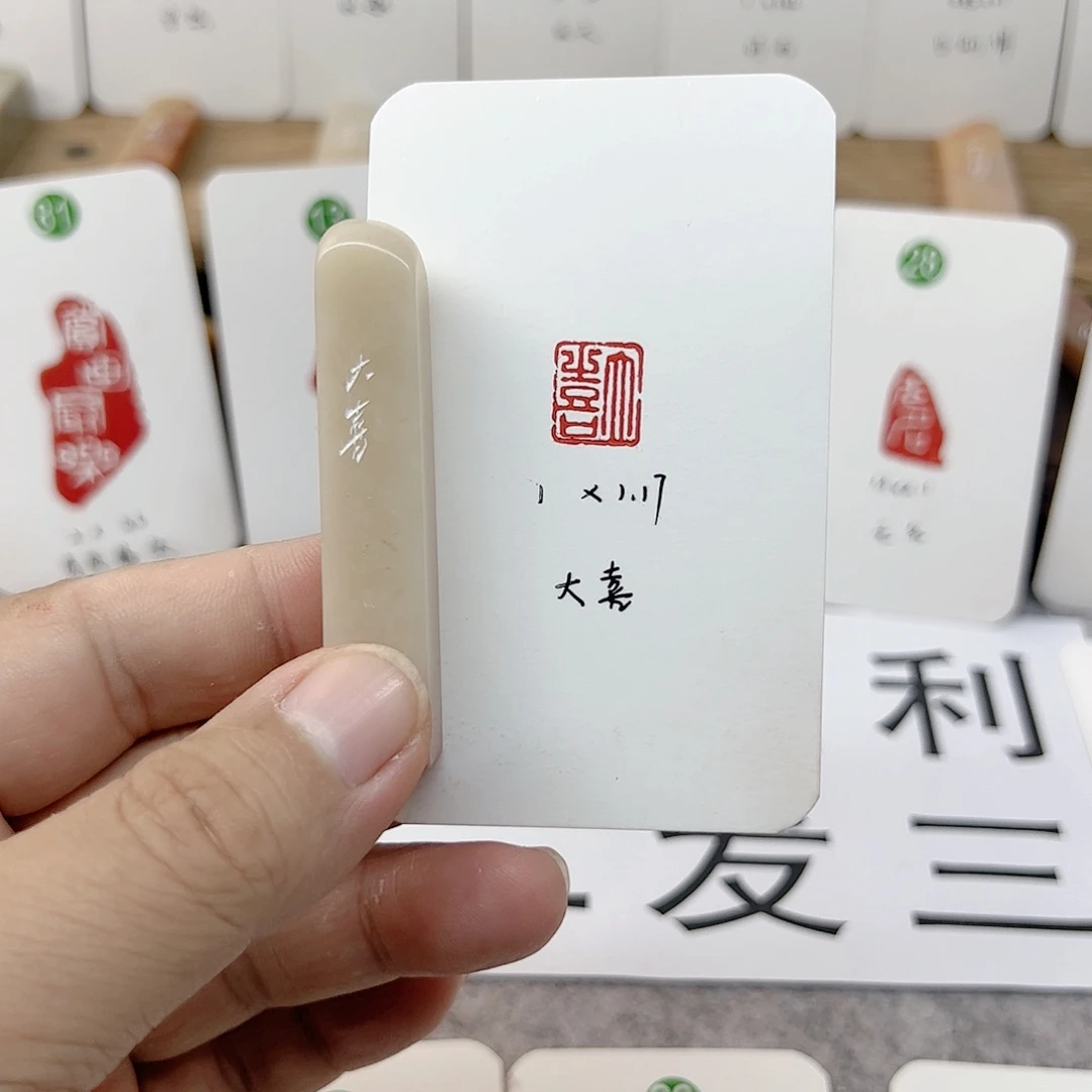 老挝石印石大喜  成品闲章