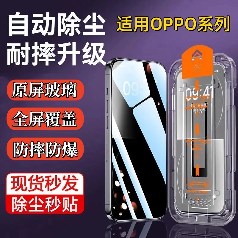 适用OPPO系列无尘舱钢化膜Reno/K/R/A高清防摔防爆全屏覆盖手机膜