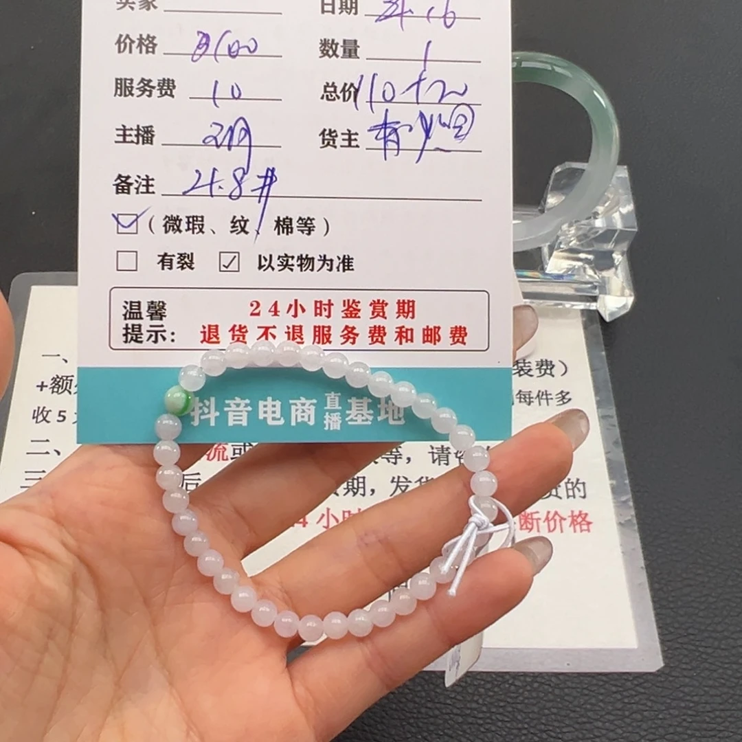 未镶嵌手串翡翠元*瓜