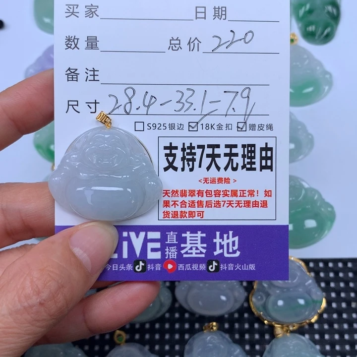 翡翠未镶嵌颈饰天然