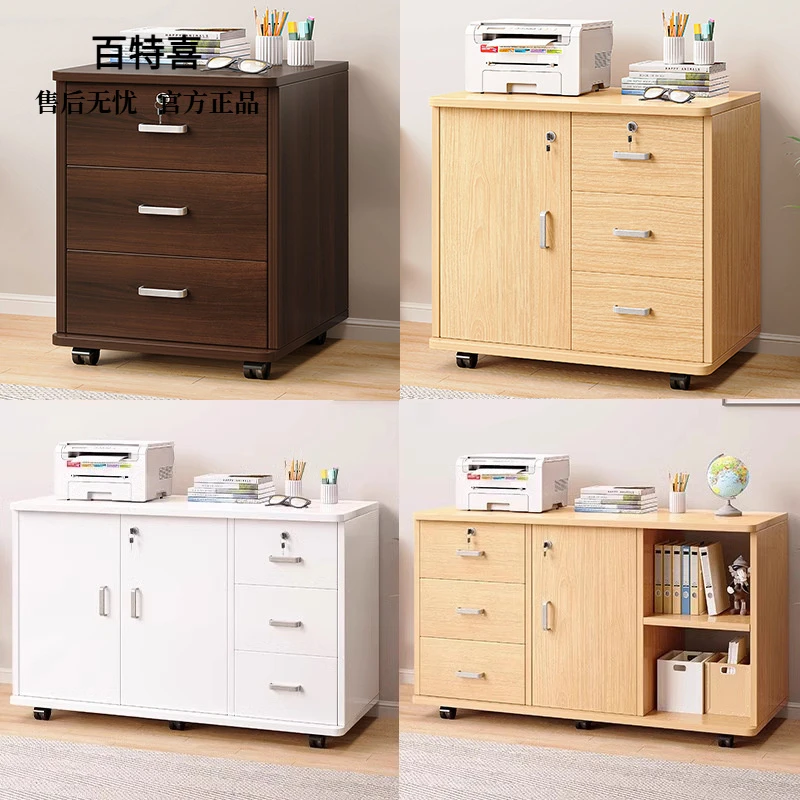 文件柜办公室木质带锁资料收纳柜桌下侧边柜落地置物架矮柜带抽屉