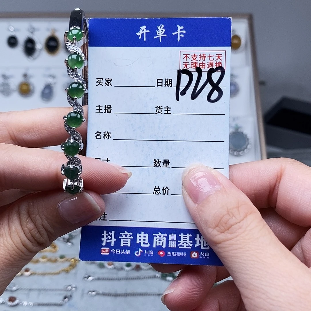 未镶嵌戒指翡翠手连