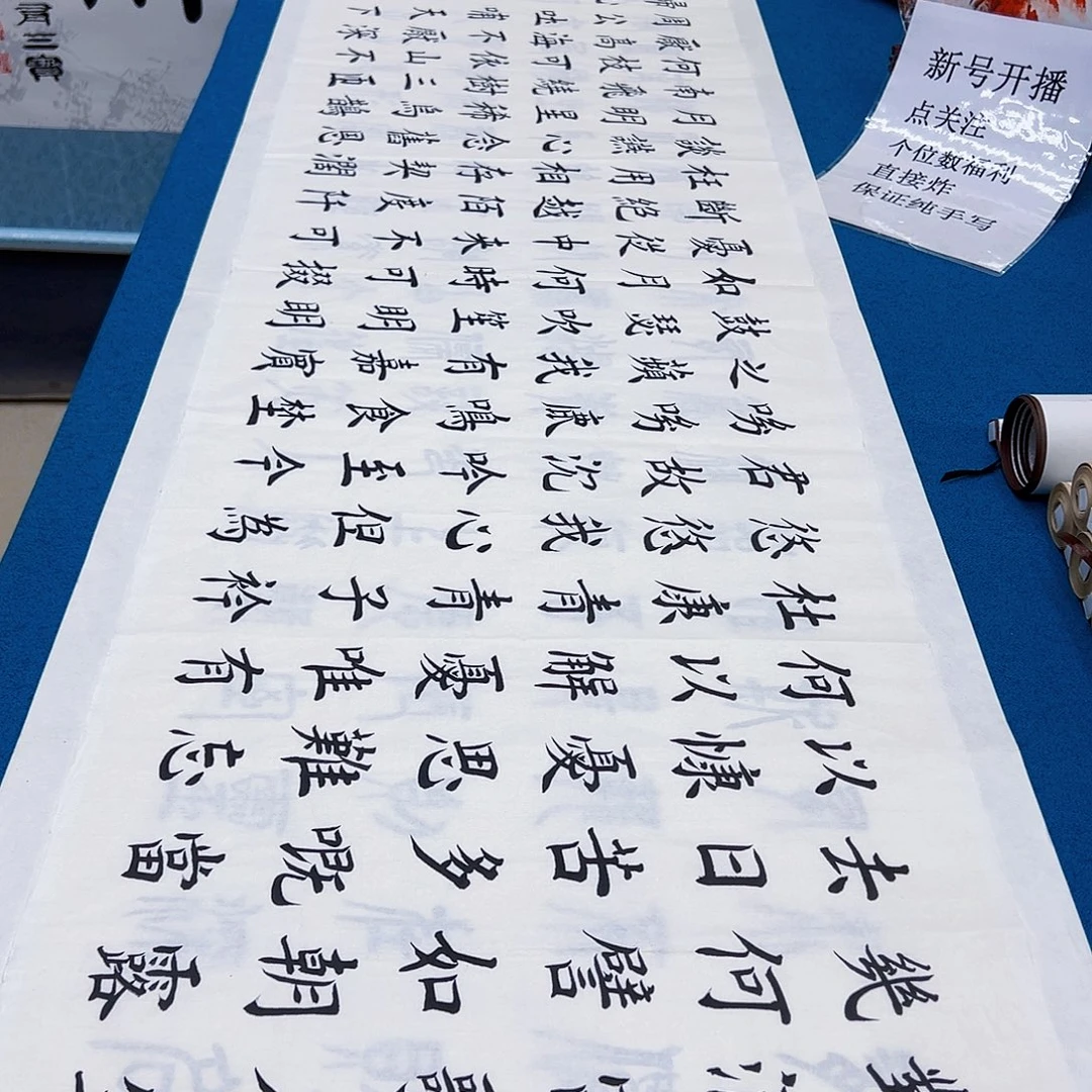 书法新号福利作品，纯手写假一赔万