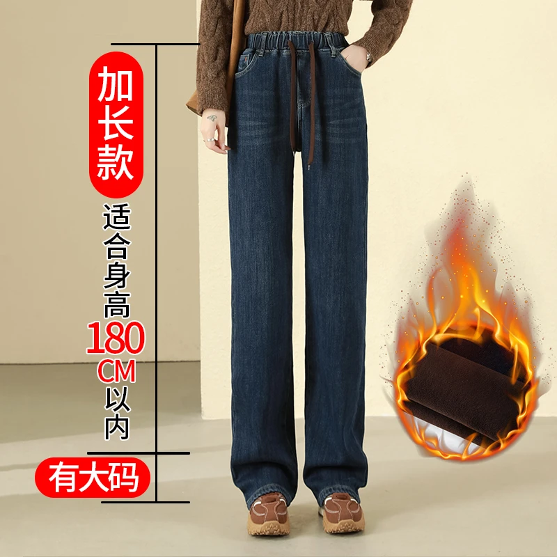 高腰冬季加绒牛仔裤松紧宽松直筒阔腿裤高个子加长款加肥大码女裤