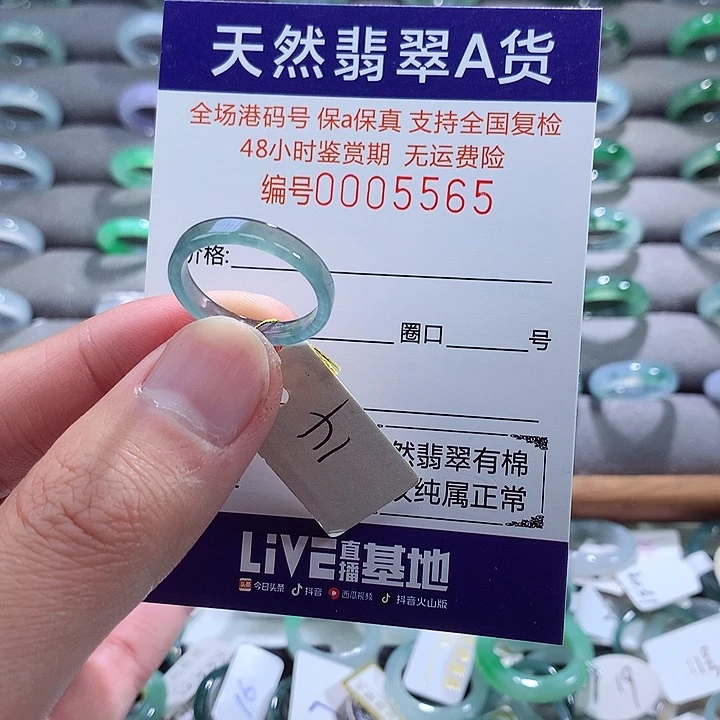 翡翠戒指未镶嵌翡翠