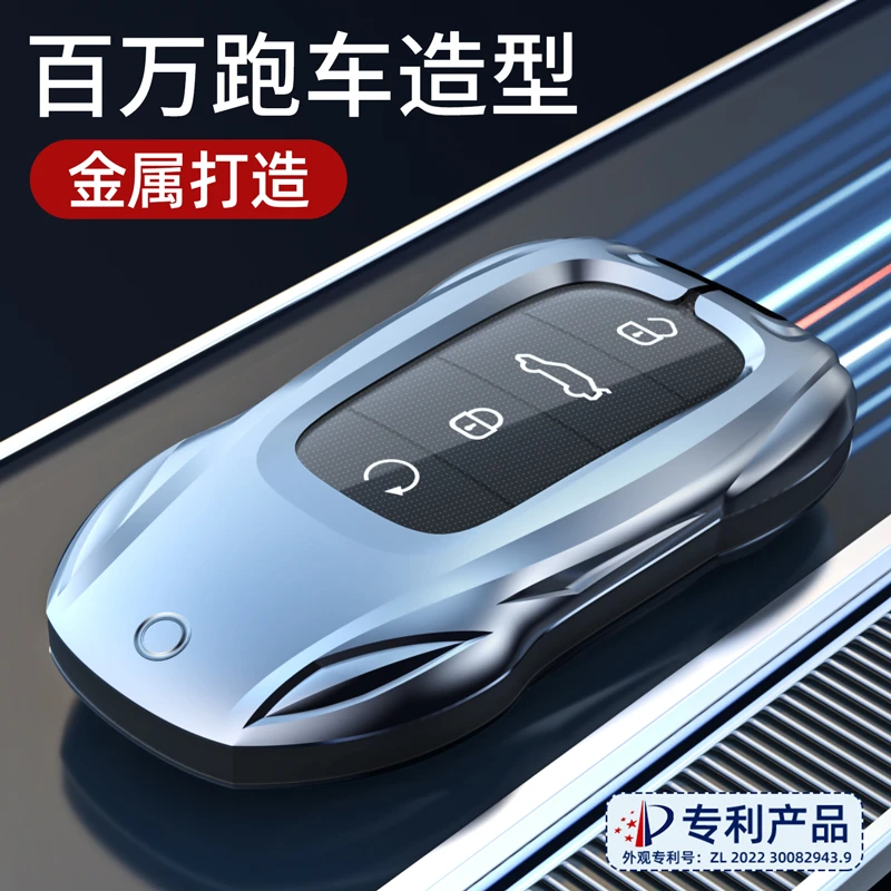 【奇瑞】钥匙套艾瑞泽8瑞虎9车8Pro壳8L探索06风云A8汽车7Plus适用5