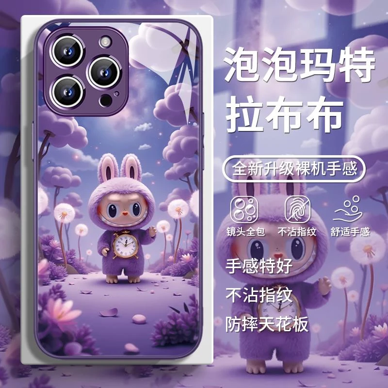 适用个性紫色拉布布iPhone16pro高级感泡泡玛特苹果15plus手机壳