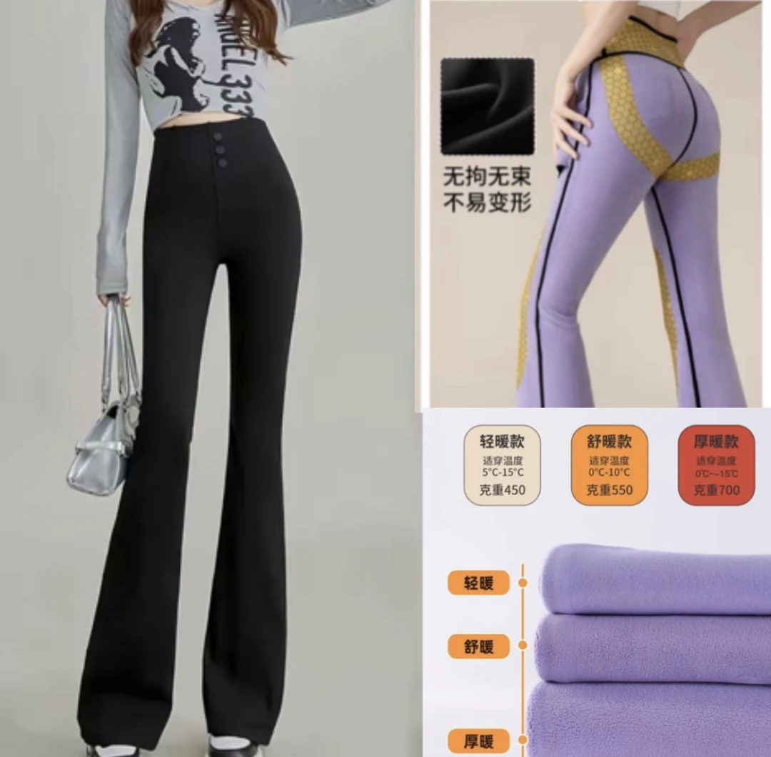 【春秋磨毛加绒】前后口袋鲨鱼微喇裤高腰弹力外穿显瘦微喇叭大码