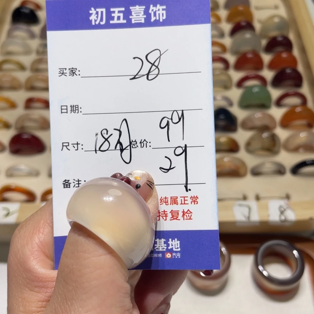 玛瑙/玉髓戒指合金蒲*